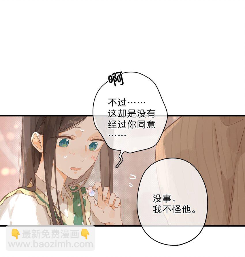 第47话 秋暮的微风23