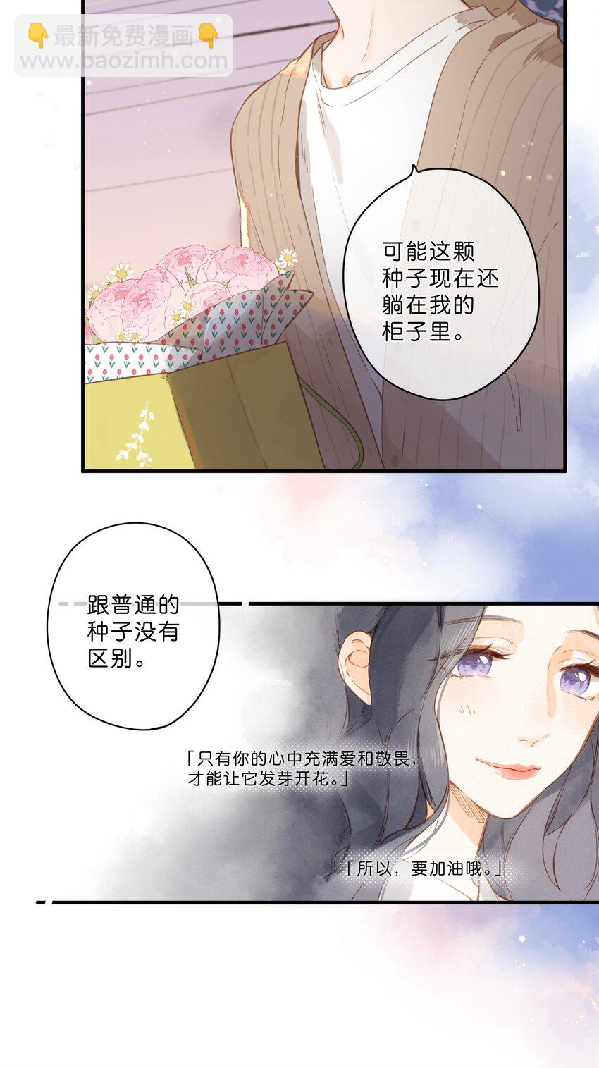 第47话 秋暮的微风25