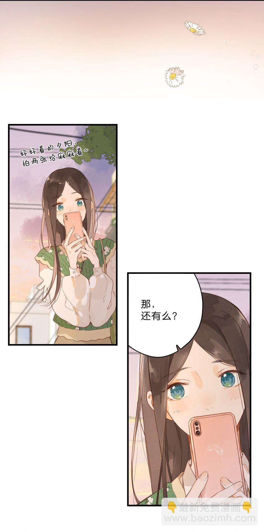 第47话 秋暮的微风27