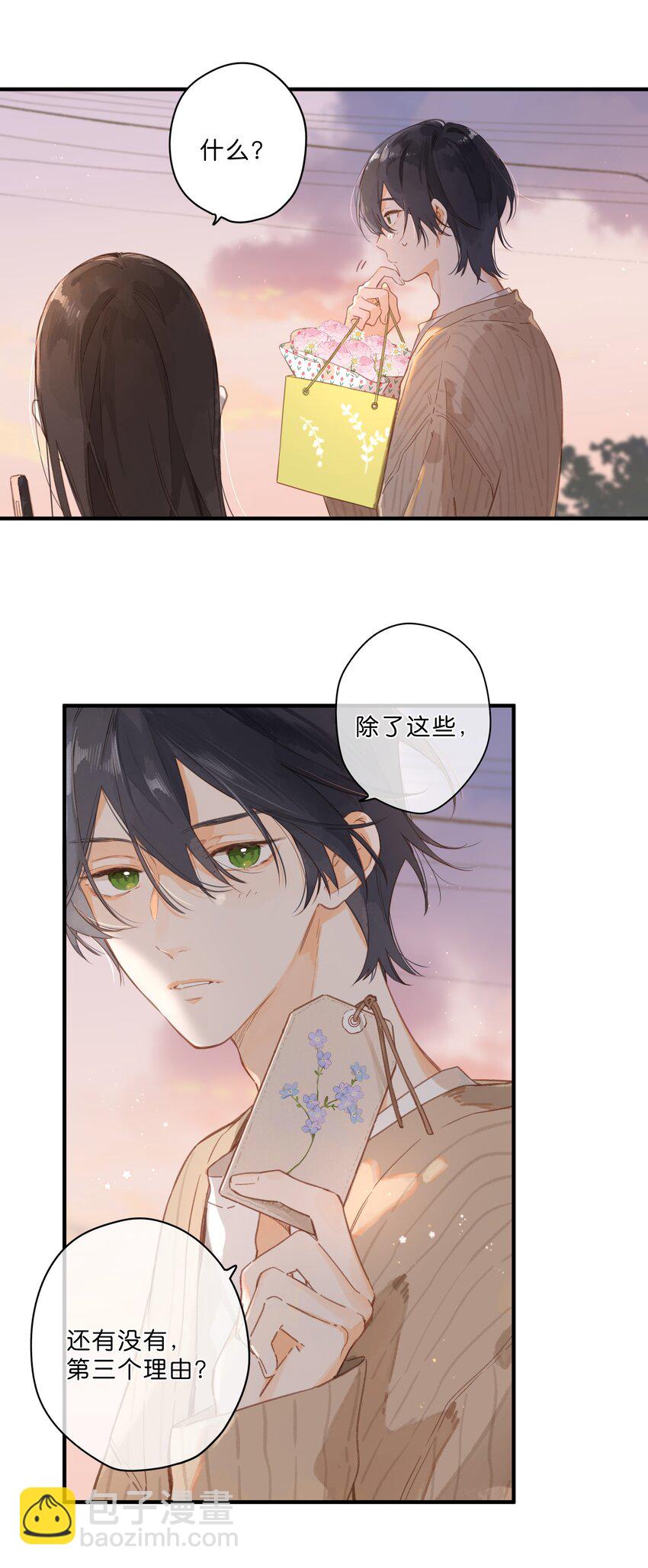 第47话 秋暮的微风28