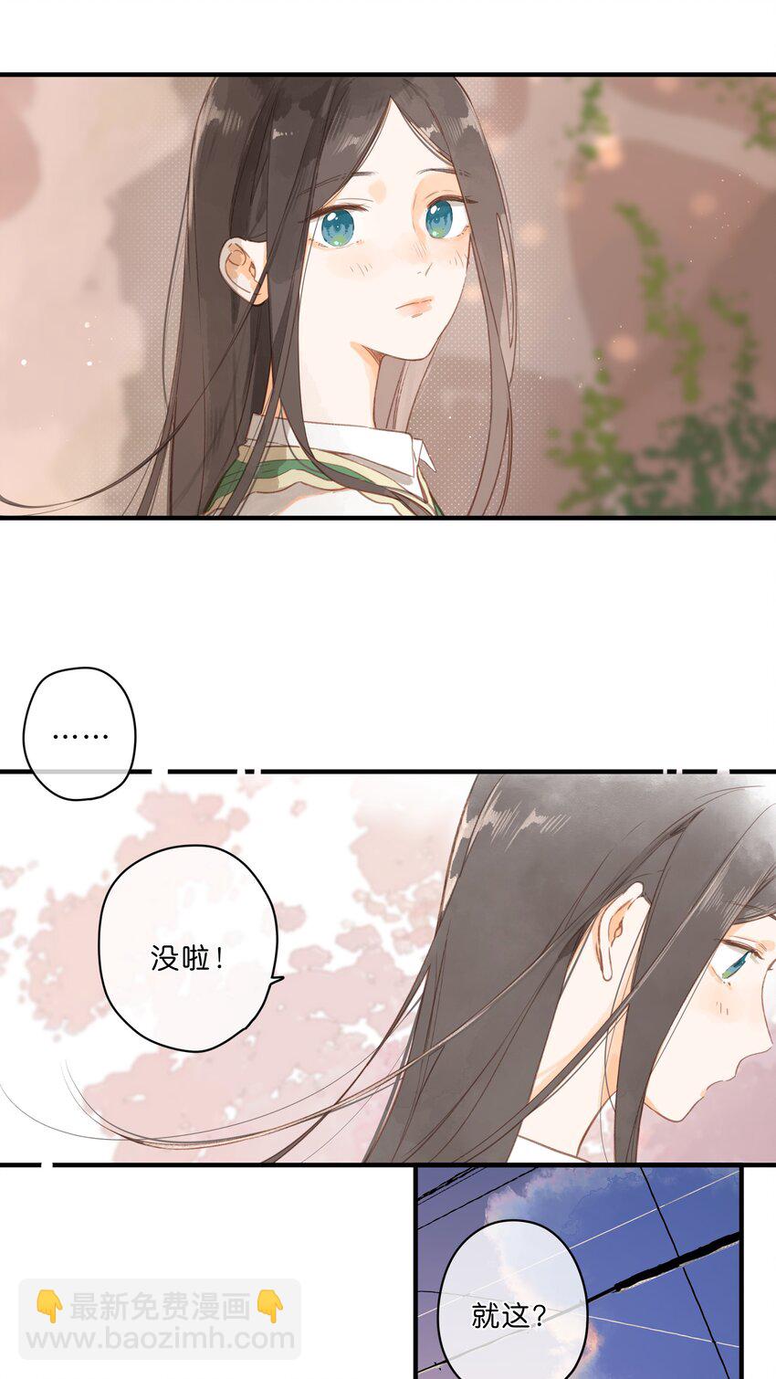 第47话 秋暮的微风29