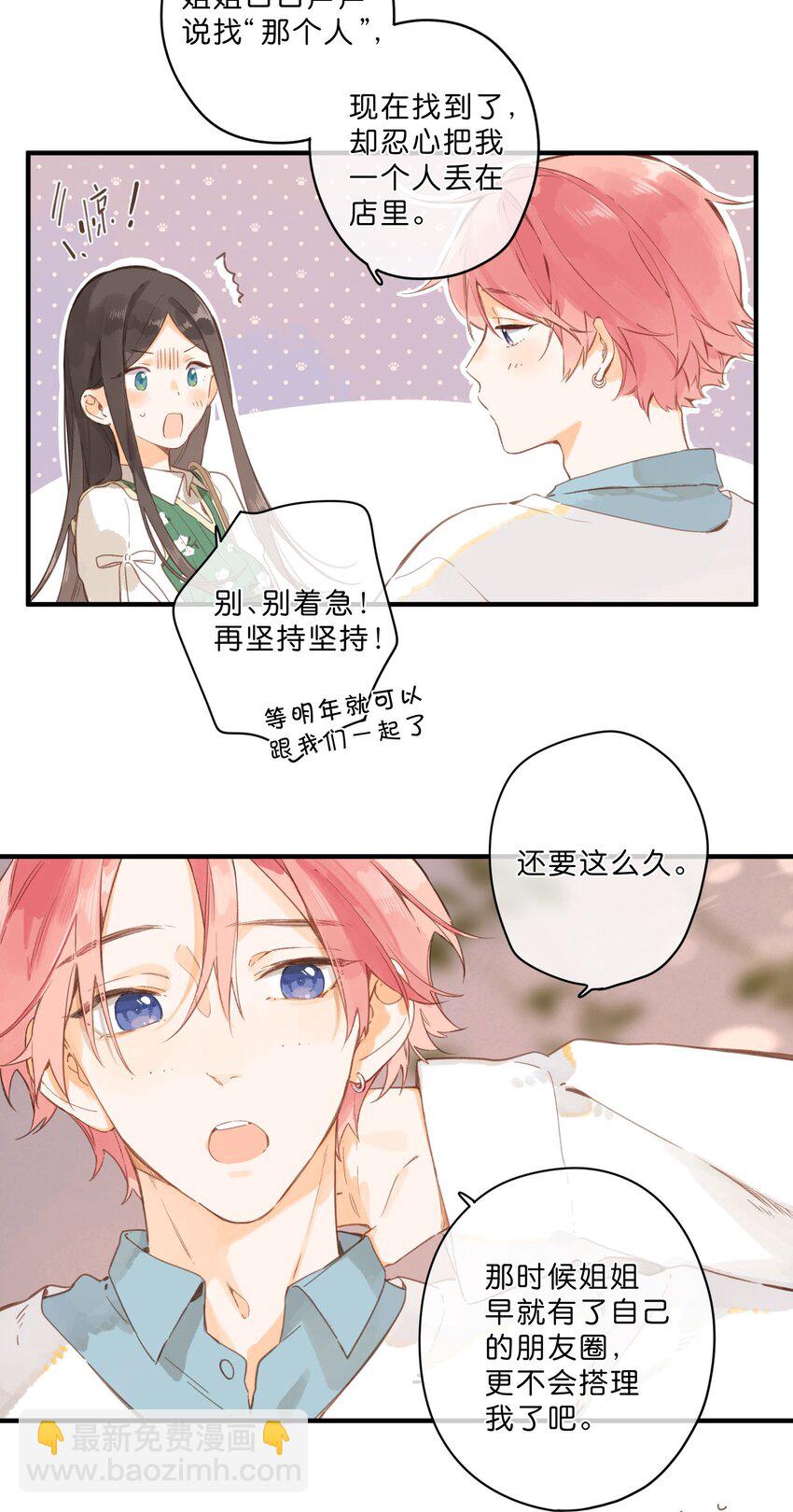 第47话 秋暮的微风3