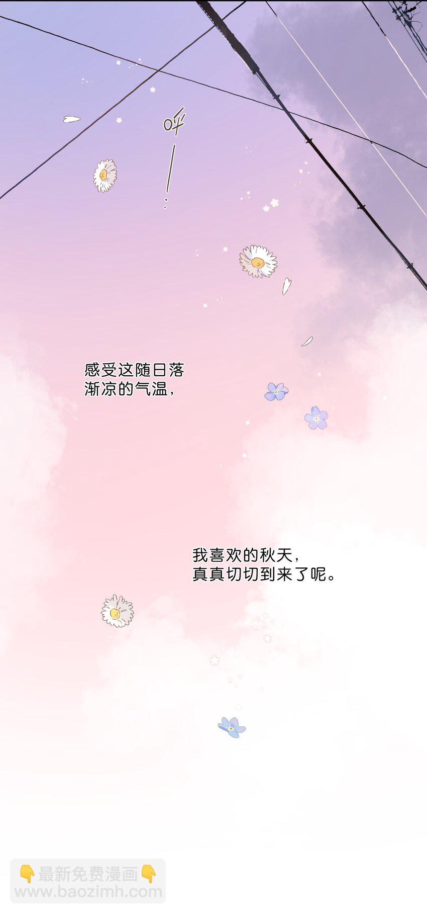 第47话 秋暮的微风32