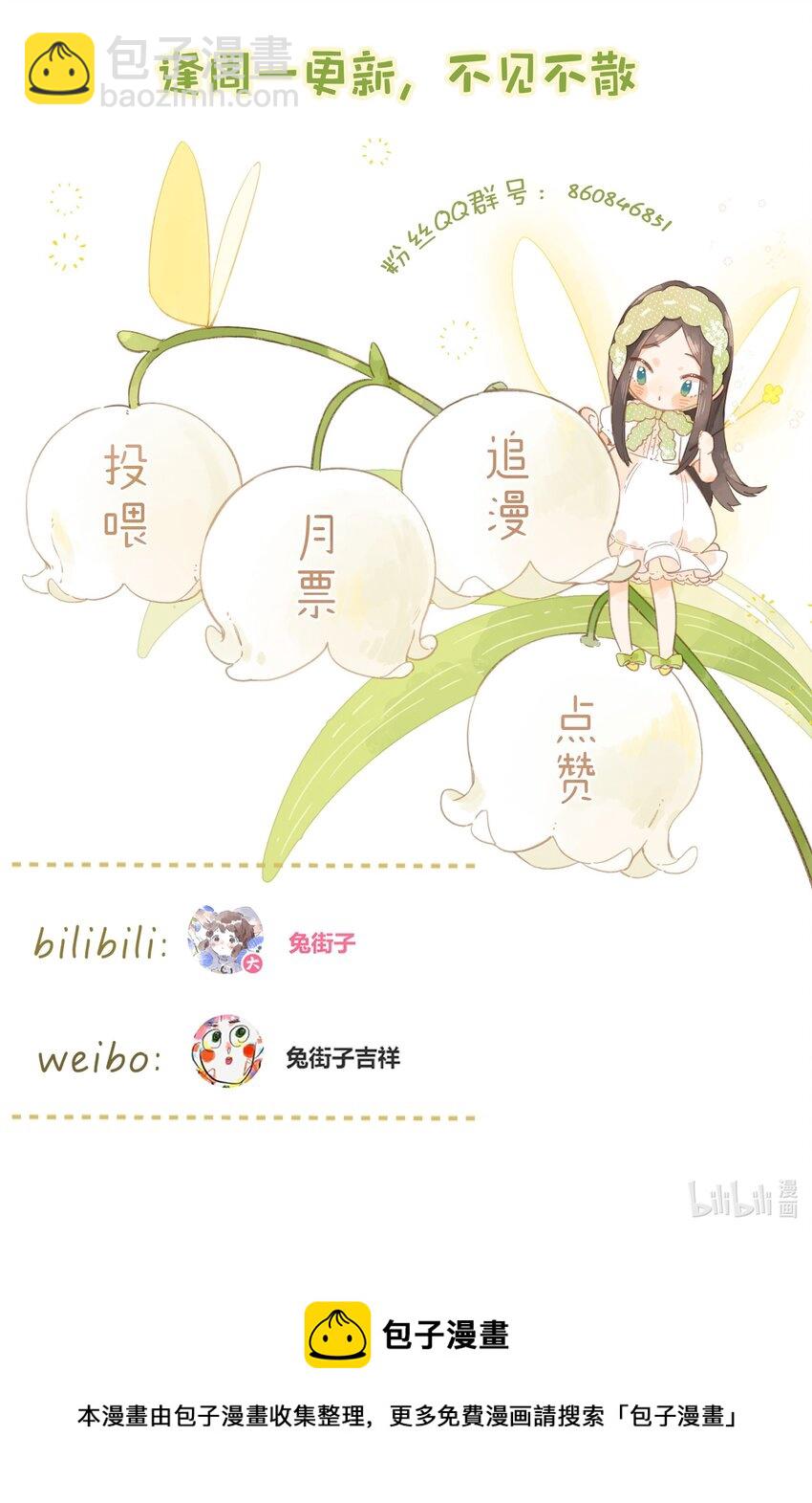 第47话 秋暮的微风33