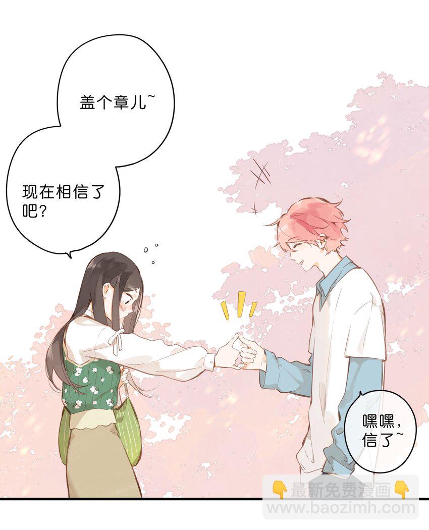 第47话 秋暮的微风6