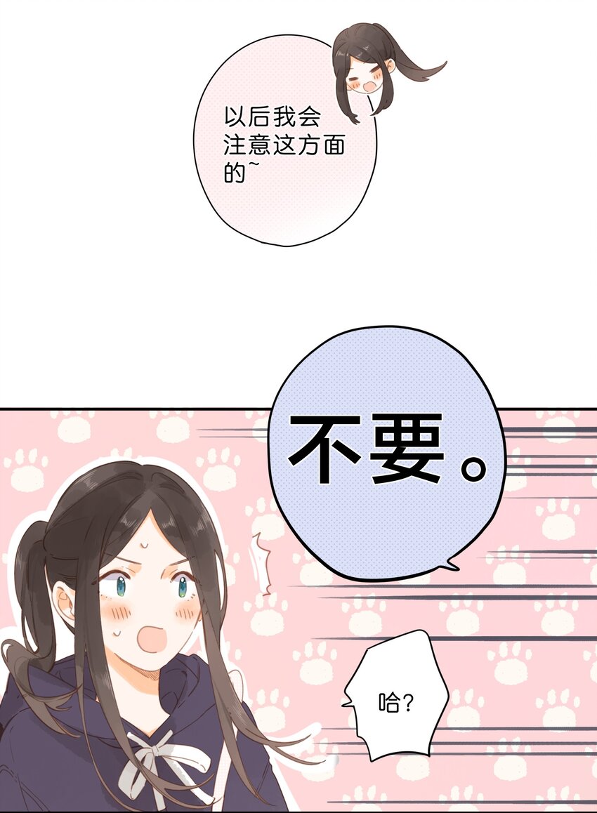 第51话 撞上11