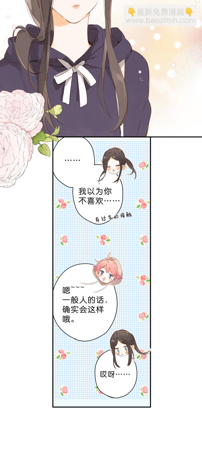 第51话 撞上13