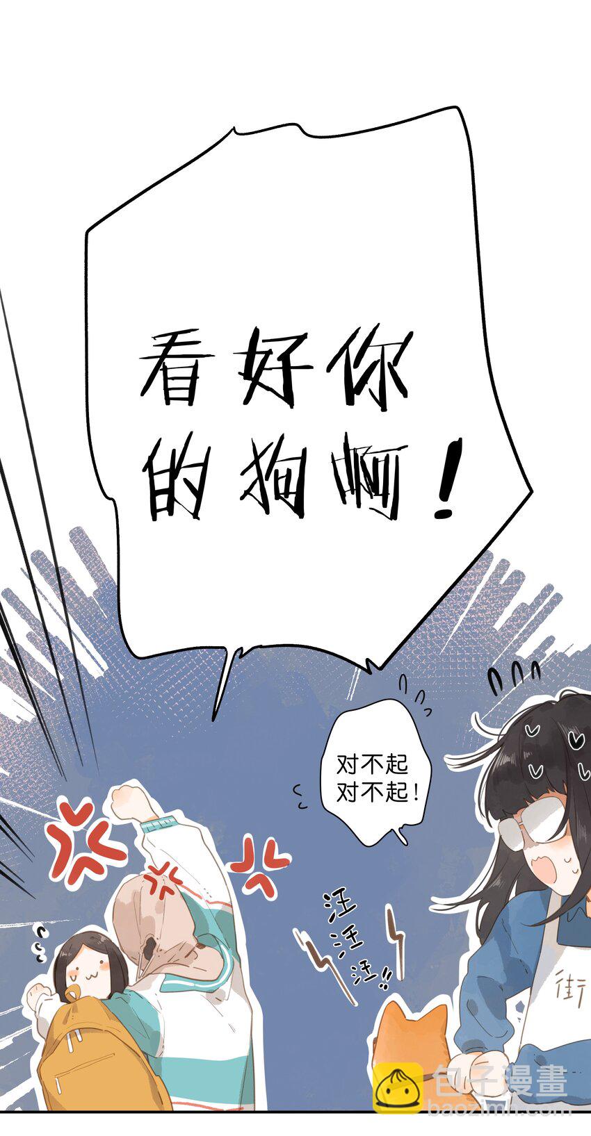 第51话 撞上21