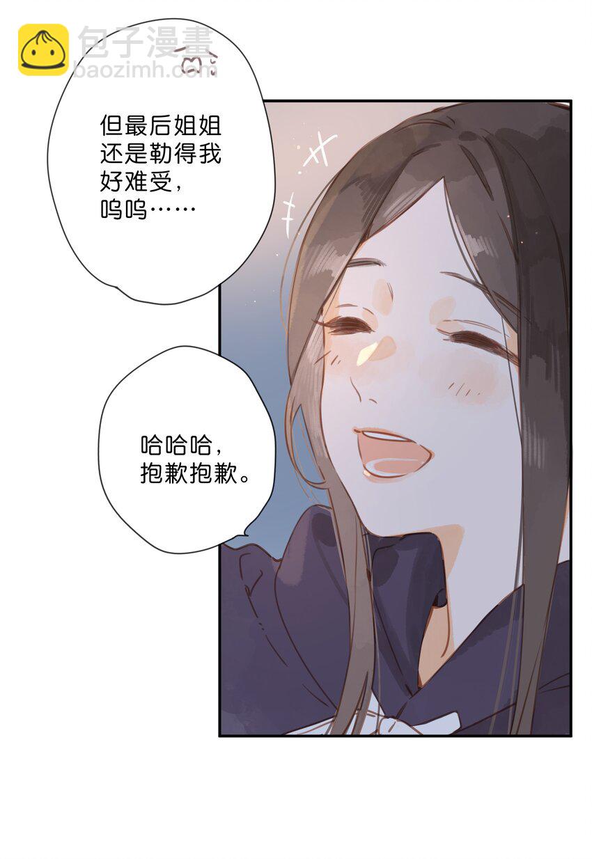 第51话 撞上30