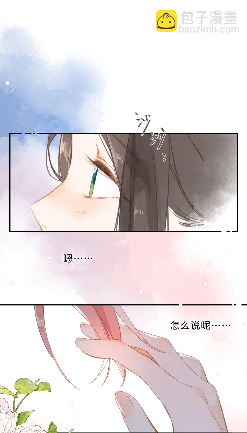 第51话 撞上31