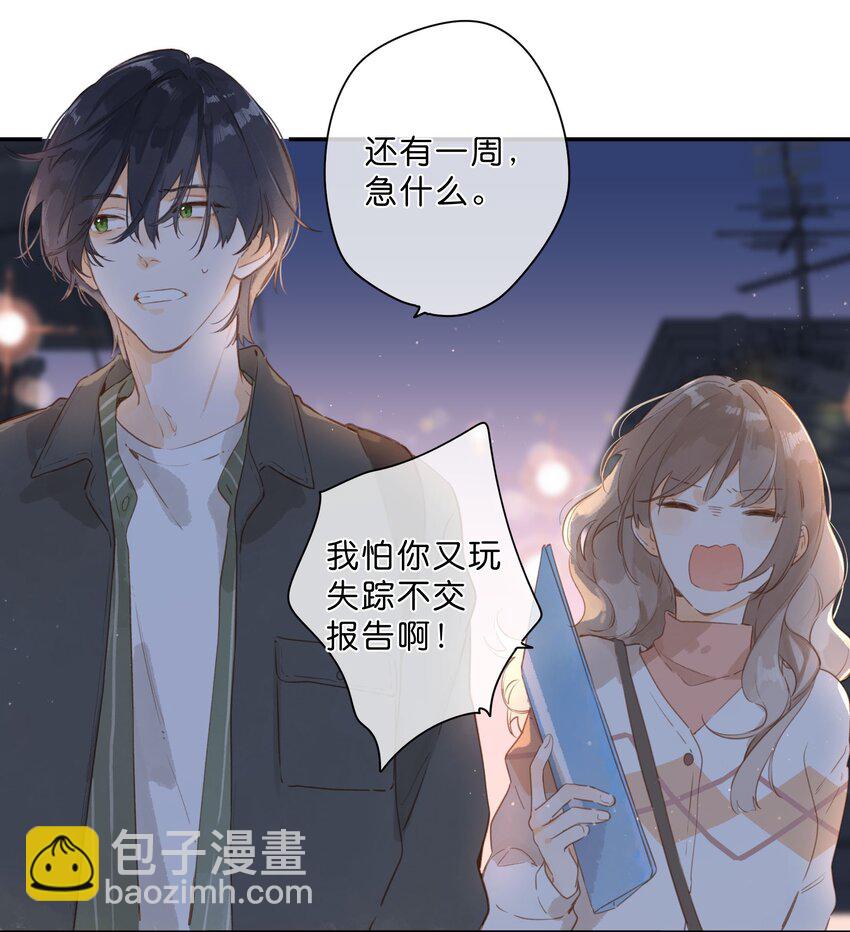 第51话 撞上38