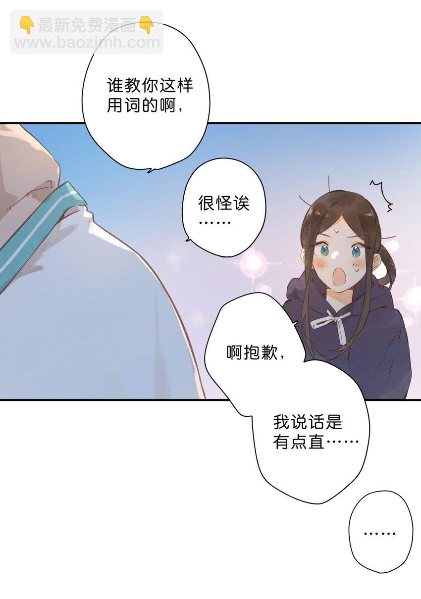 第51话 撞上6