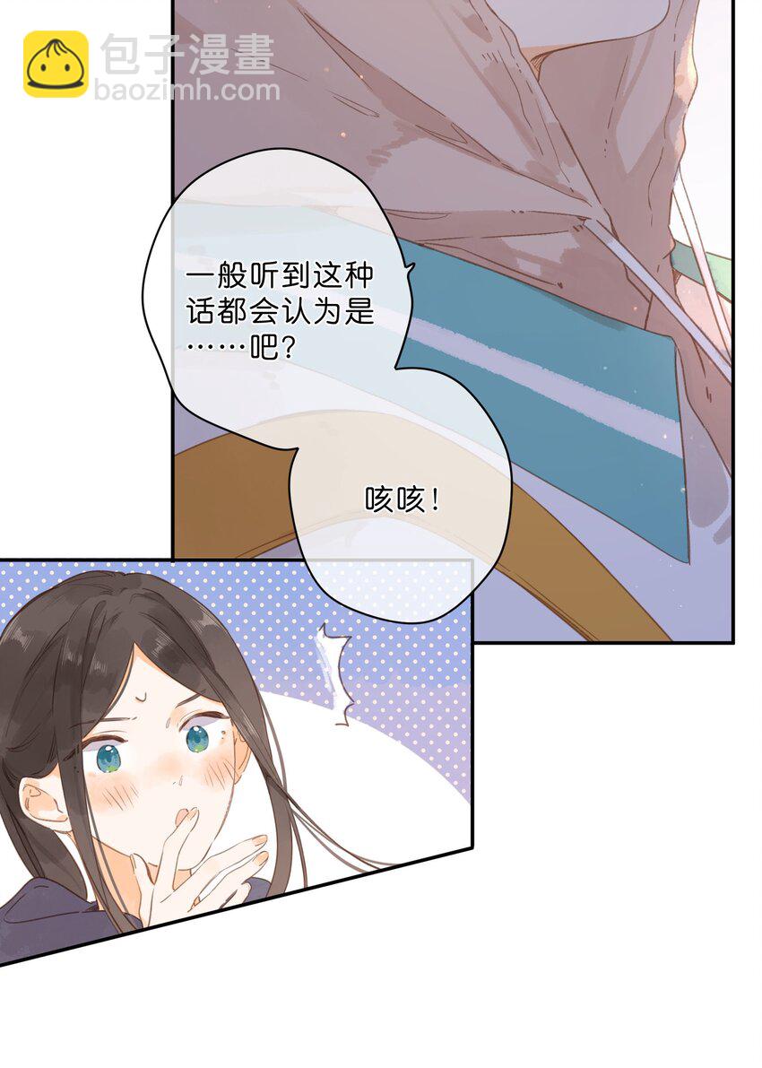 第51话 撞上9