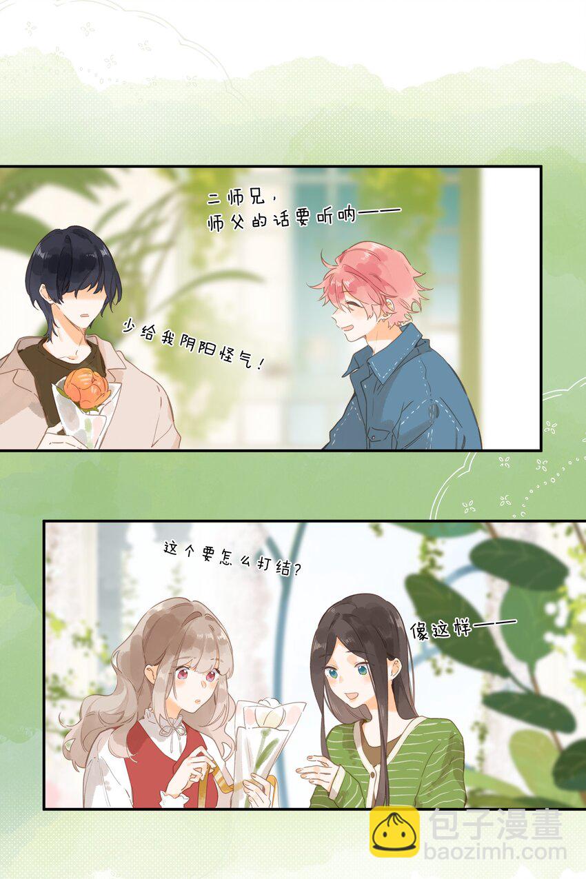 第52话 特效面膜11