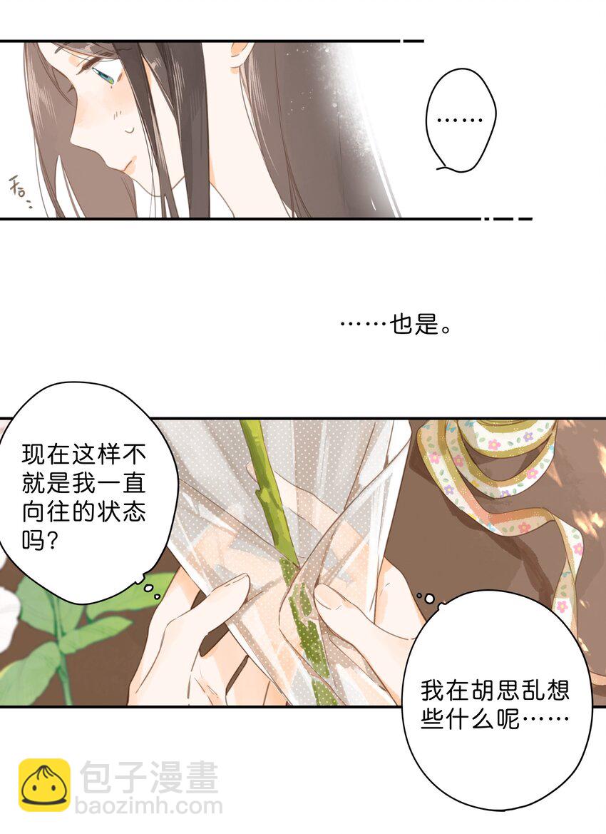 第52话 特效面膜13
