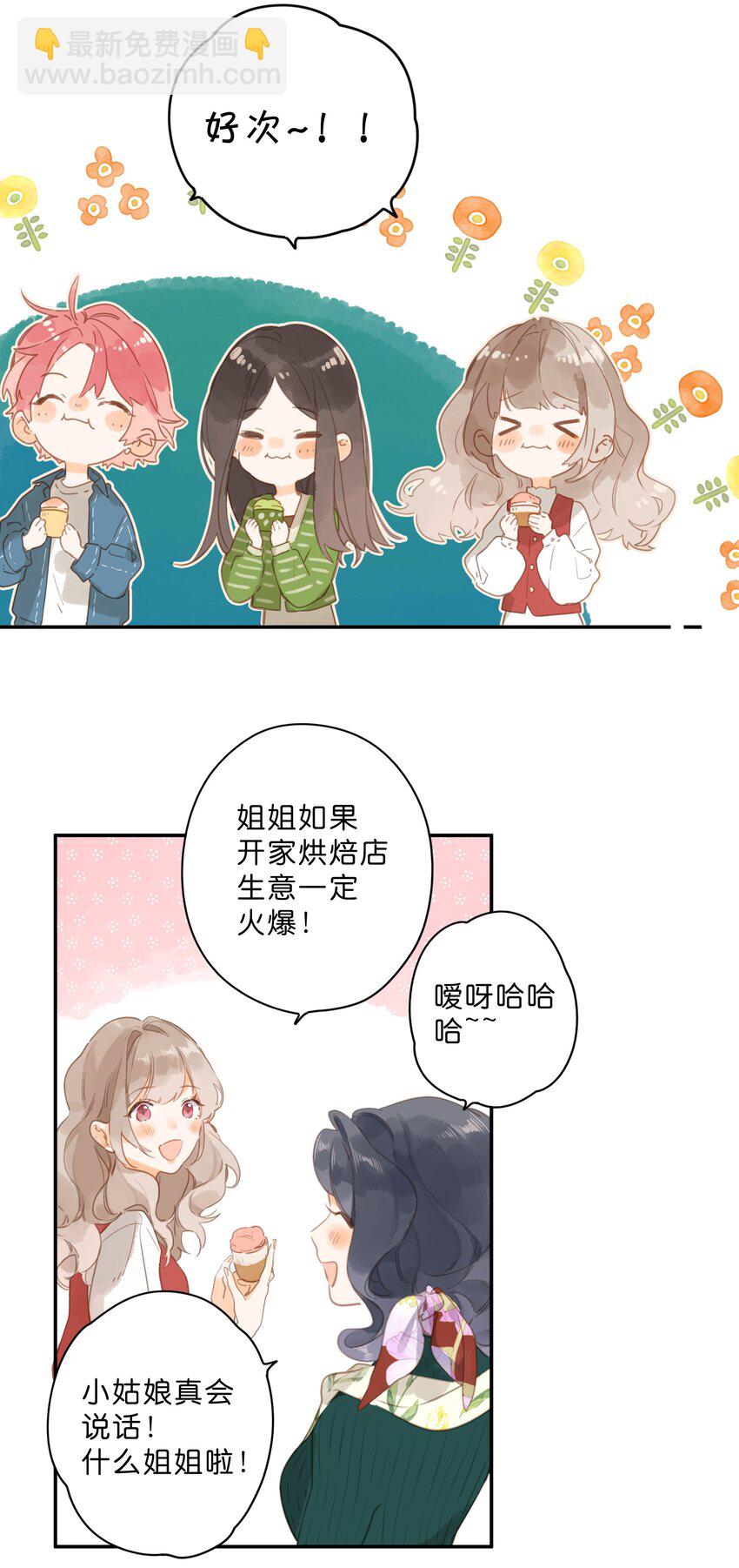第52话 特效面膜16