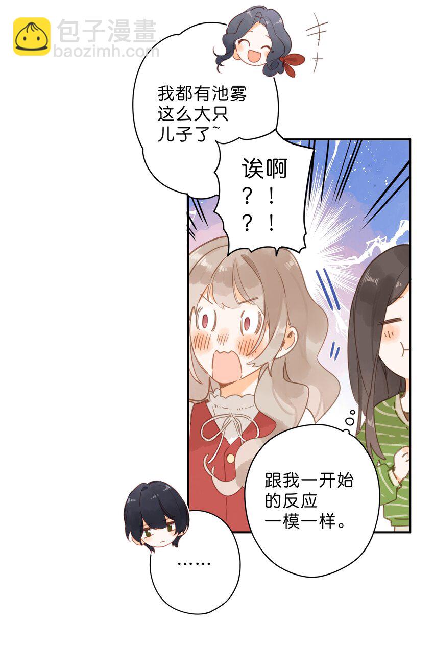第52话 特效面膜17
