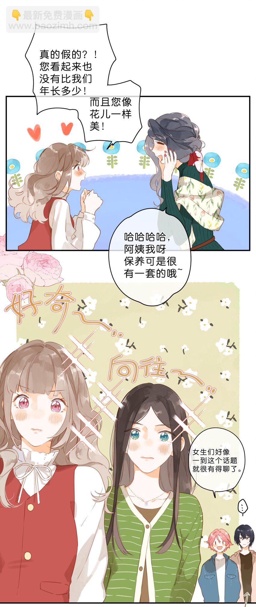 第52话 特效面膜18
