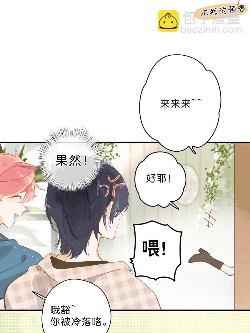 第52话 特效面膜19