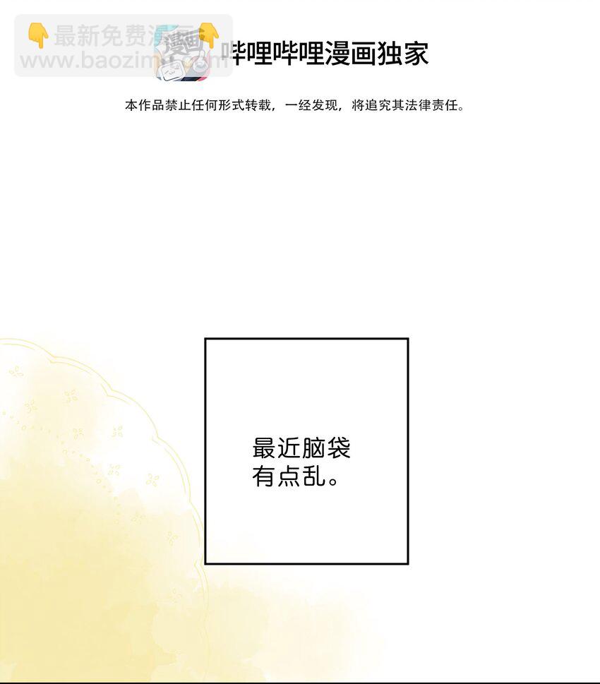第52话 特效面膜2