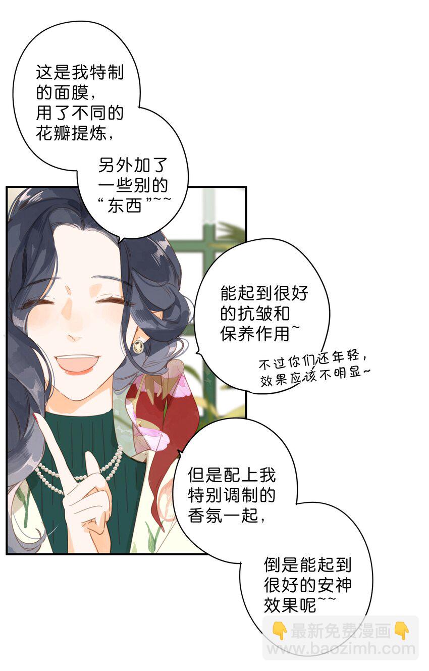 第52话 特效面膜23