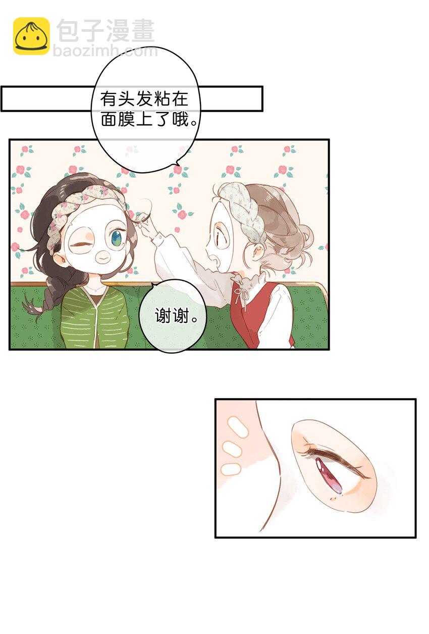第52话 特效面膜25