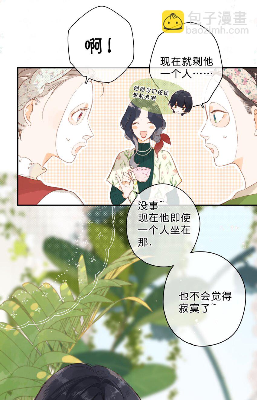 第52话 特效面膜27