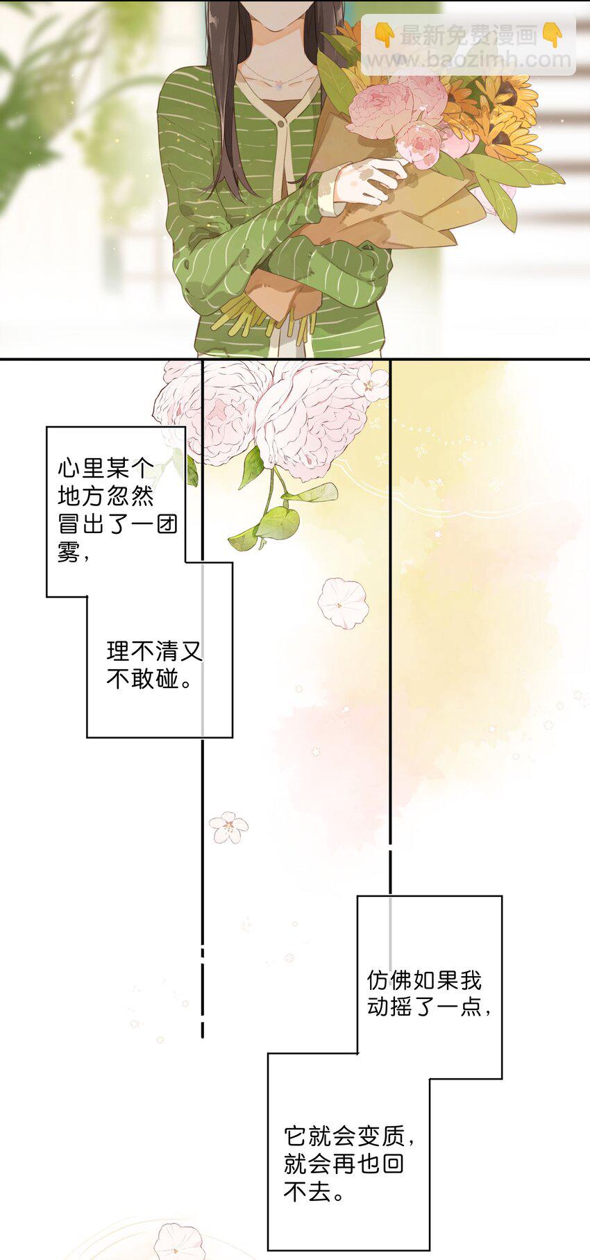 第52话 特效面膜3