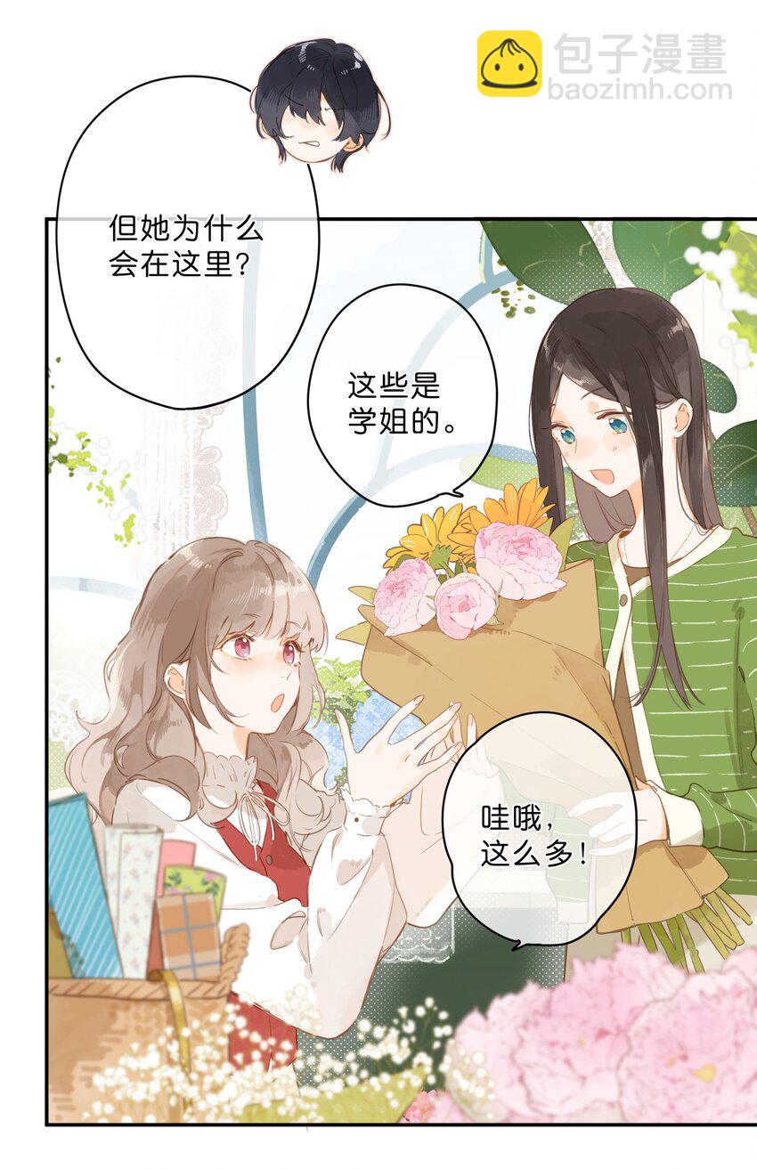 第52话 特效面膜6