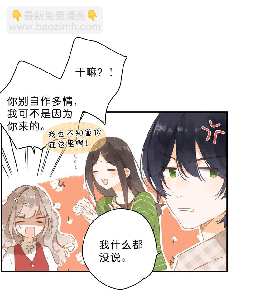 第52话 特效面膜9