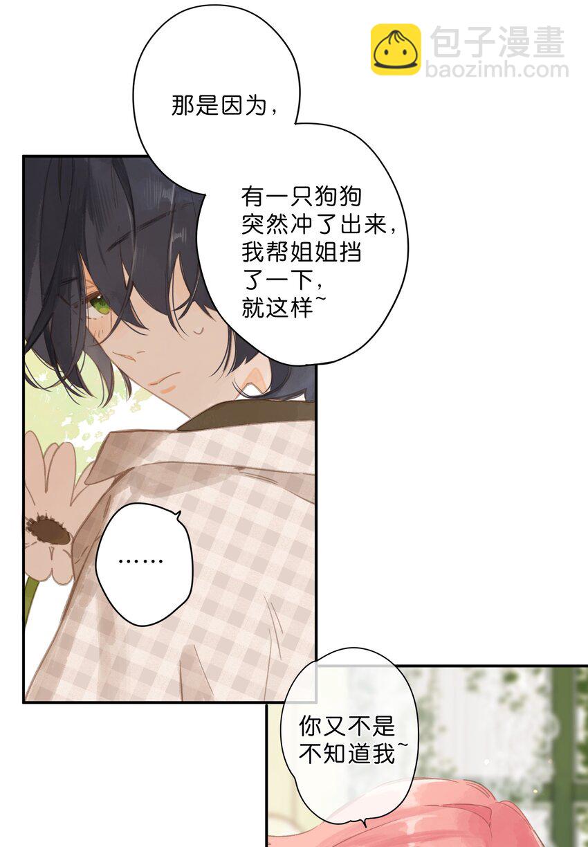 第53话 知足11