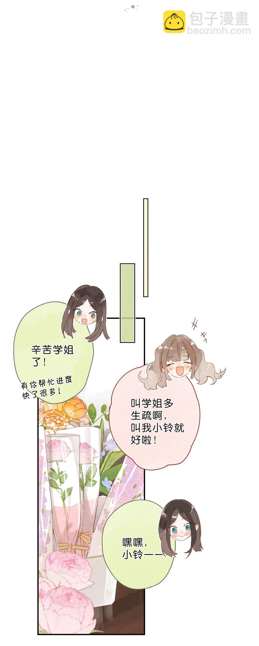 第53话 知足35