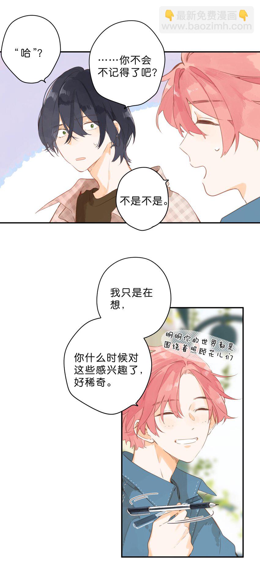 第53话 知足6