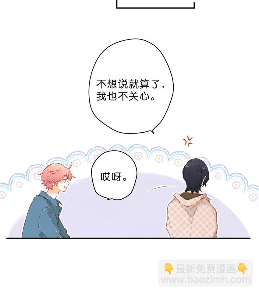 第53话 知足8
