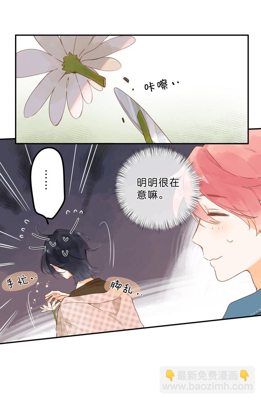 第53话 知足9