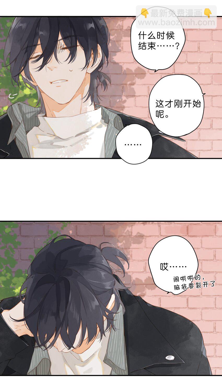 第54话 充满干劲13