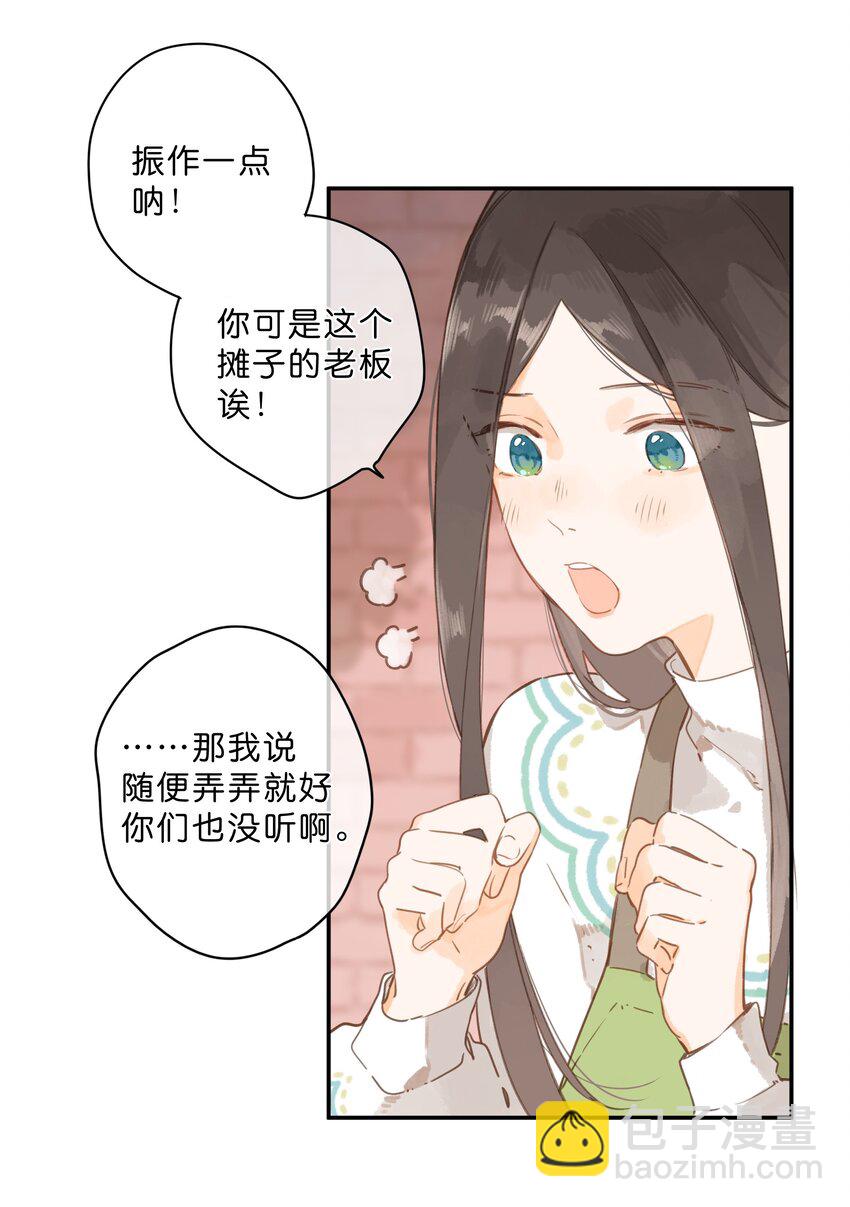 第54话 充满干劲14