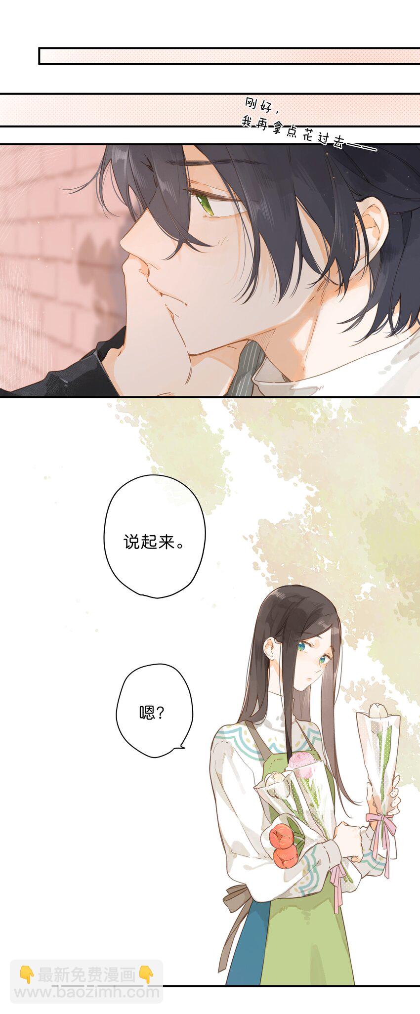 第54话 充满干劲16