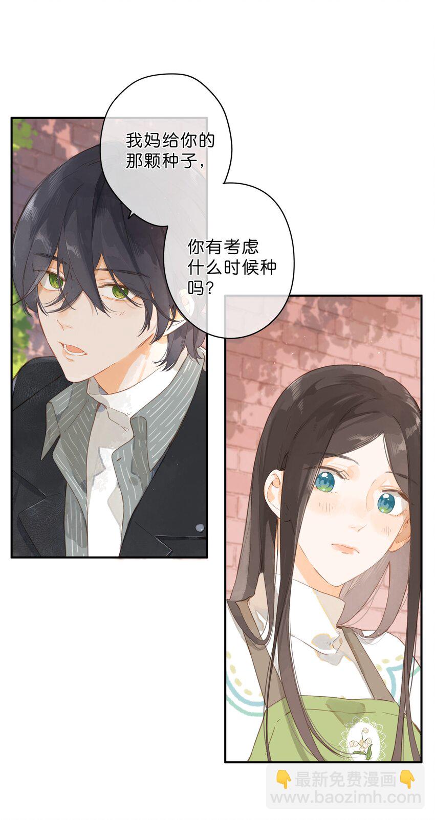 第54话 充满干劲17