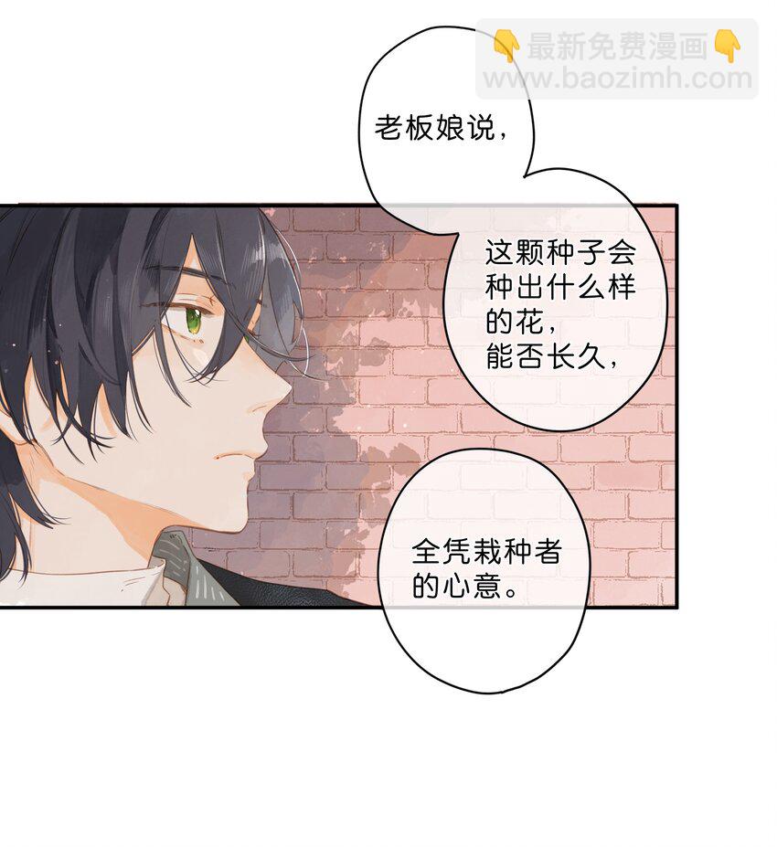 第54话 充满干劲19