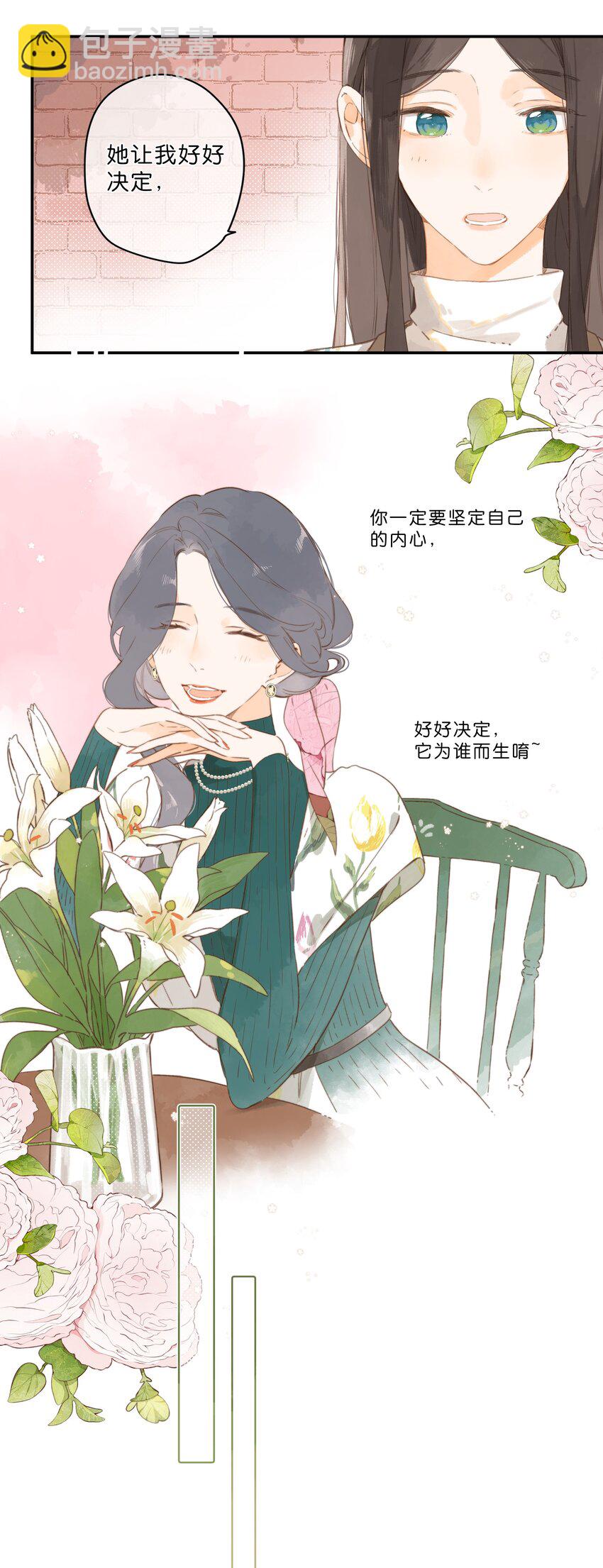 第54话 充满干劲20