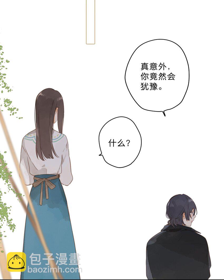 第54话 充满干劲21