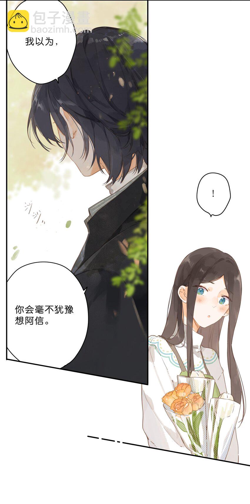 第54话 充满干劲22