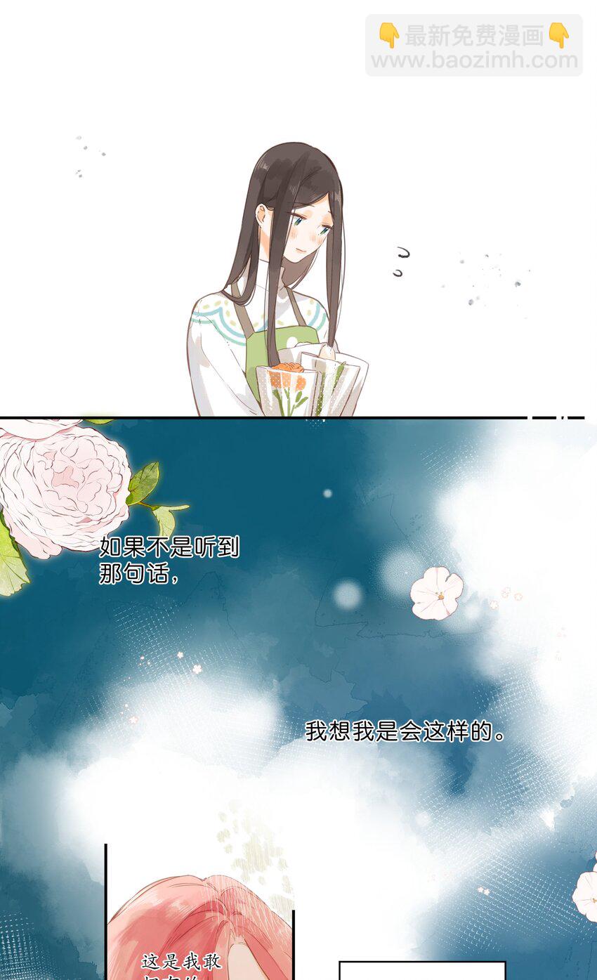 第54话 充满干劲23