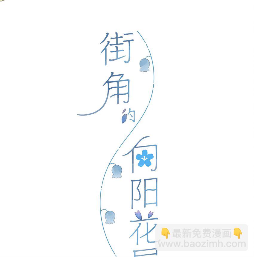 第54话 充满干劲3
