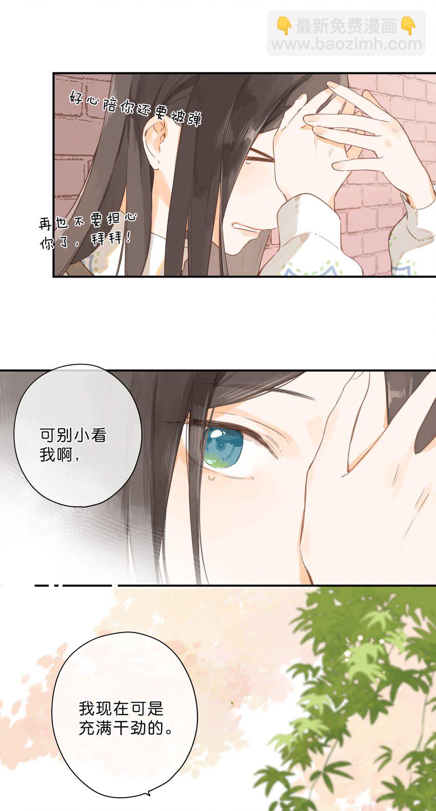 第54话 充满干劲36
