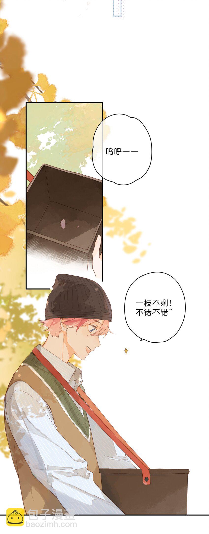 第54话 充满干劲39