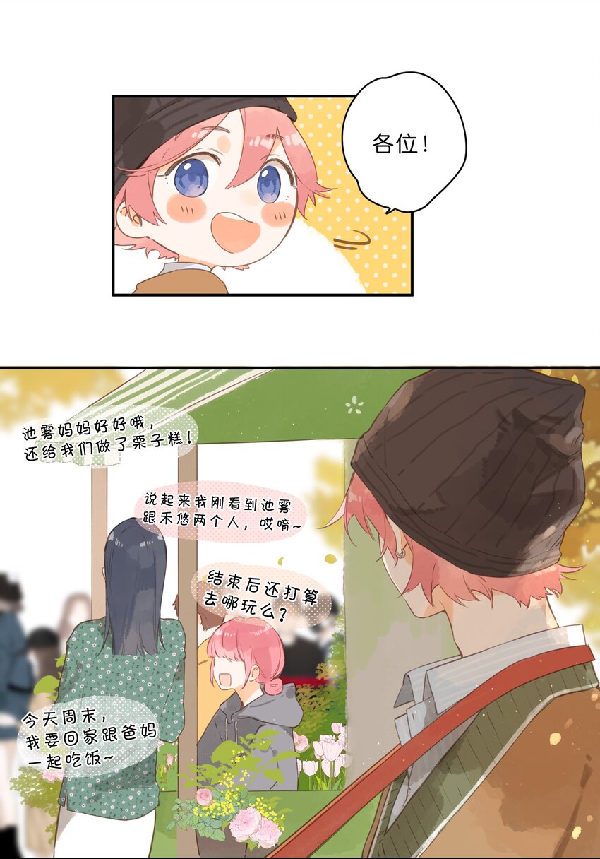 第54话 充满干劲40