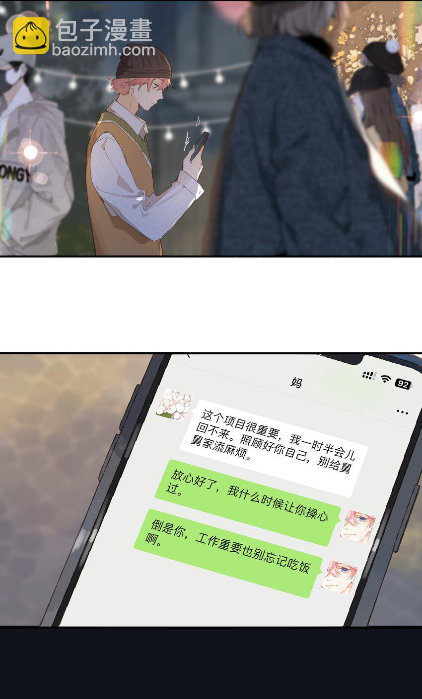 第54话 充满干劲43