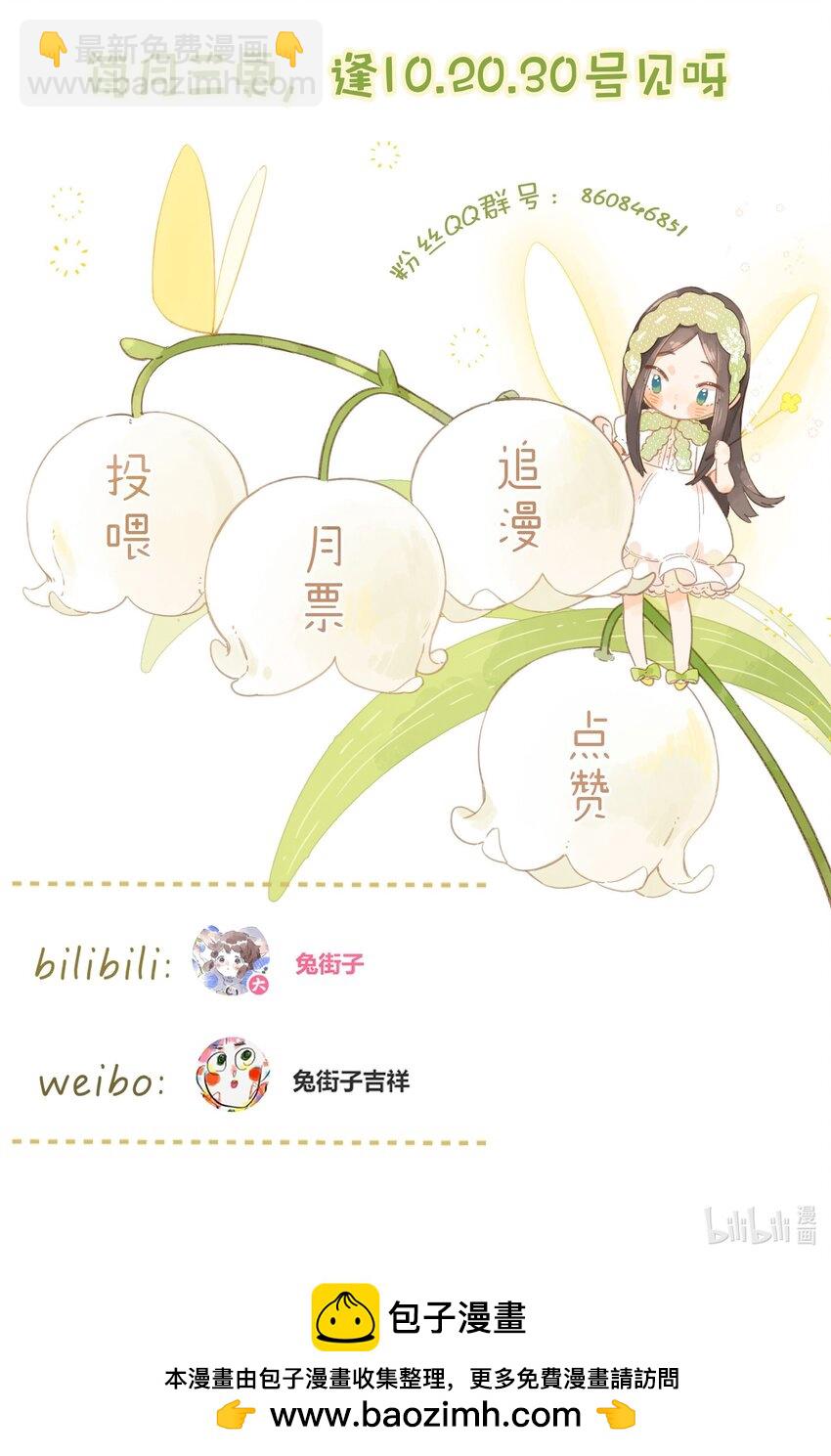 第54话 充满干劲49